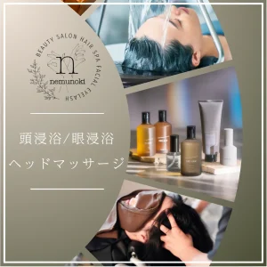 頭皮デトックスですっきり◎
