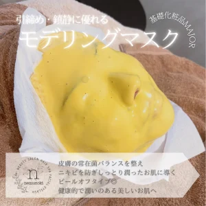 お肌が敏感になるこの時期におすすめ！