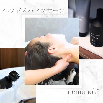 頭皮から整える、nemunokiの人気ケア♪