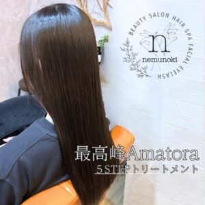 憧れの艶髪、手に入れませんか？