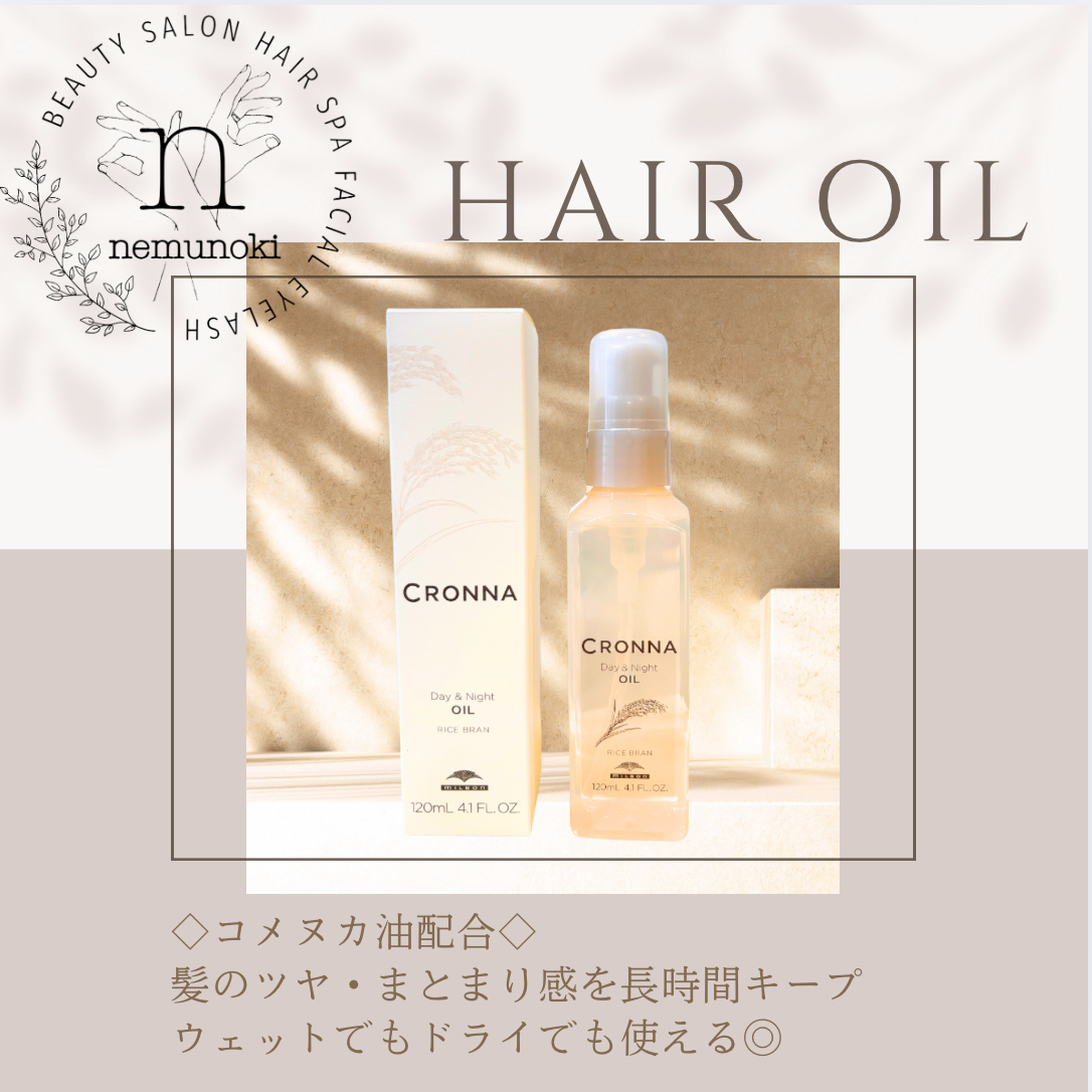 ドライヤー前のひと手間で、もっと扱いやすい髪に♪